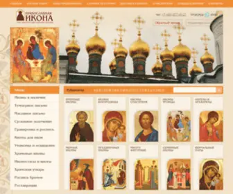 Ikona-Kiot.ru(иконы) Screenshot