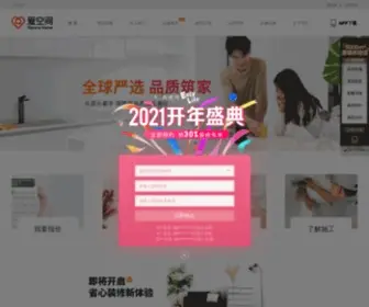Ikongjian.com(爱空间装修网) Screenshot