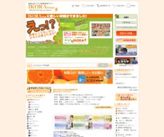 Ikora.tv(IKORABLOG) Screenshot