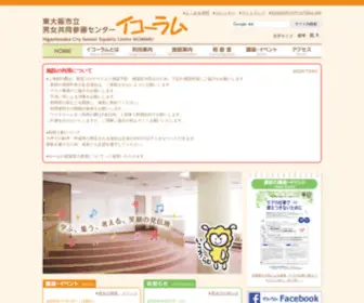 Ikoramu.com(イコーラム) Screenshot