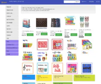 Ikoree.com(Ikoree ( 아이코리) Screenshot