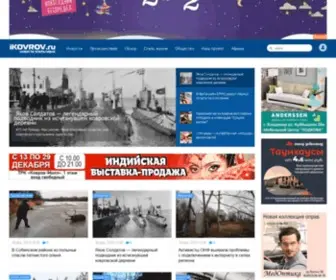 Ikovrov.ru(Город Ковров) Screenshot