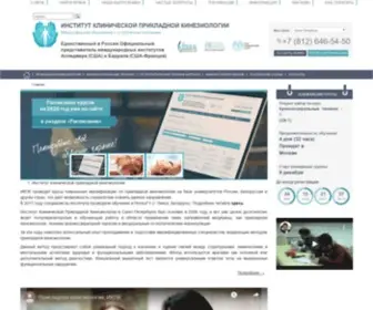 IKPK.su(Институт) Screenshot