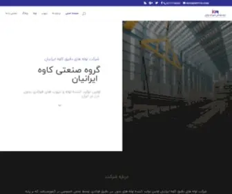 Ikptco.com(شرکت) Screenshot