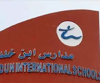 Ikschools.com(مدارس ابن خلدون) Screenshot