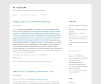 IKT-Edu.ru(Информационно) Screenshot