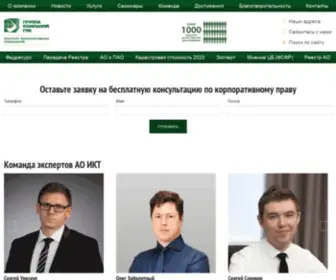 IKT-Gik.ru(Институт) Screenshot