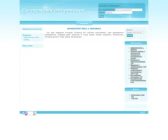 IKT24.ru(Предметы) Screenshot