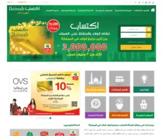 Iktissab.com(اكتساب) Screenshot