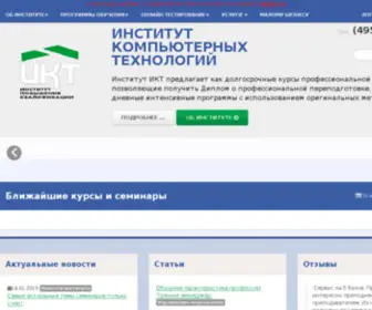 IKT.ru(Курсы) Screenshot