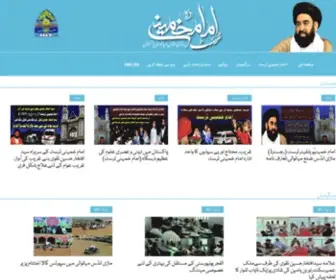 Iktrust.org(صفحہ اول) Screenshot