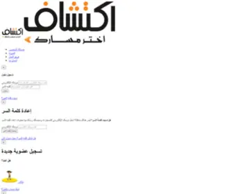 Iktshaf.com(موقع) Screenshot
