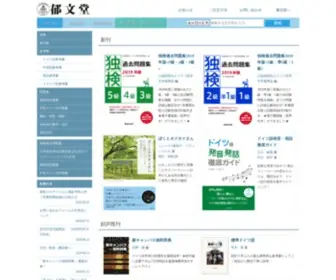 Ikubundo.com(株式会社) Screenshot