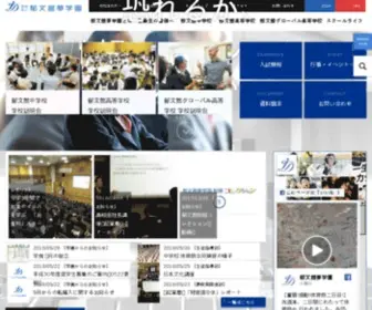 Ikubunkan.ed.jp(郁文館夢学園 郁文館中学校) Screenshot