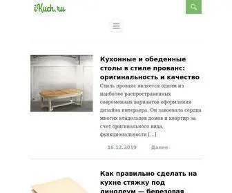 Ikuch.ru(Все о кухни) Screenshot