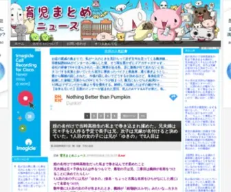 Ikuji-News.com(Ikuji News) Screenshot