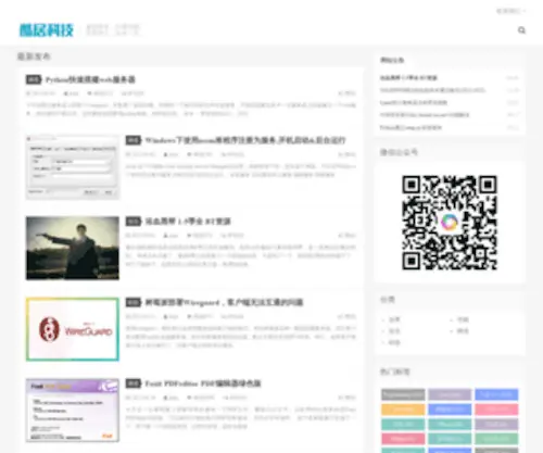 Ikuju.com(酷居科技) Screenshot