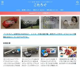 Ikumen-Kotanosuke.com(子供が産まれてからというも) Screenshot