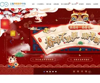 Ikunhe.cn(上海坤和助孕中心) Screenshot