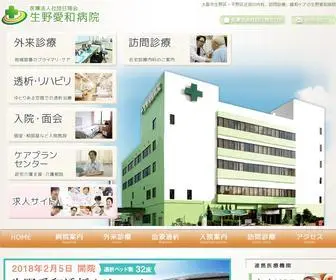 Ikuno-Aiwa.com(大阪市生野区) Screenshot