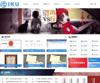 Iku.org.cn(世界犬业协会) Screenshot