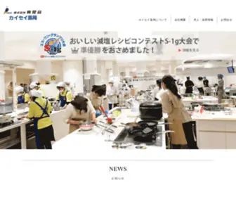 Ikuseikai.org(育星会) Screenshot