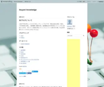 Ikuyani.org(システムエンジニア) Screenshot