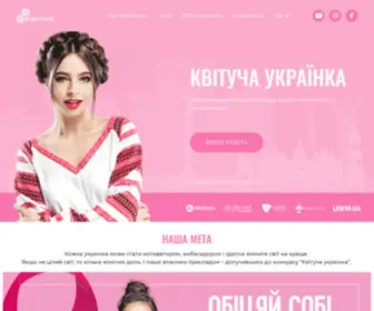 Ikvitna.org(Квітуча Українка) Screenshot