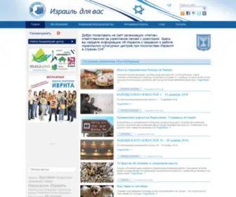 IL4U.org.il(Израиль) Screenshot