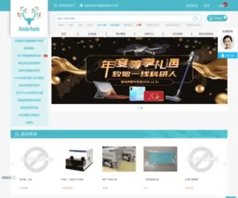 Ilabilab.com(爱实验商城) Screenshot