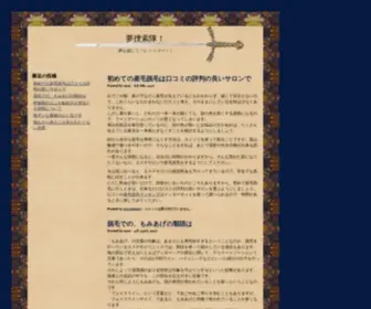 Ilacrehberim.net(夢捜索隊) Screenshot