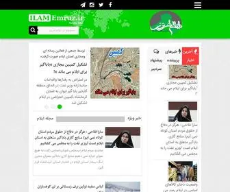 Ilamemruz.ir(پایگاه) Screenshot