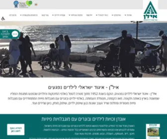 Ilan-Israel.co.il(איל"ן) Screenshot