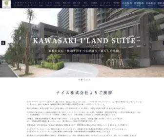 Iland-Suite.com(カワサキアイランドスイート) Screenshot