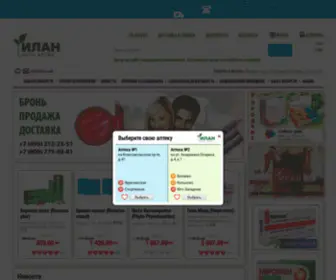 Ilanfarm.ru(В Интернет) Screenshot