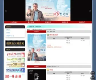 Ilanmovie.com(統一廳) Screenshot