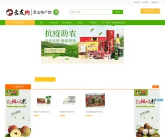 Ilaoyou.com(老友购) Screenshot