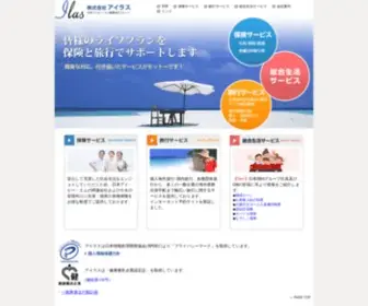 Ilas.co.jp(株式会社アイラス) Screenshot