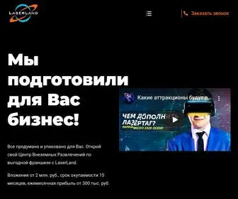 Ilaserland.ru(Ilaserland) Screenshot