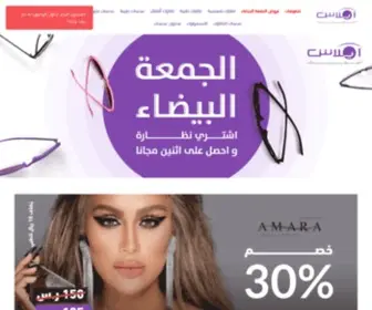 Ilash.com.sa(تسوق) Screenshot