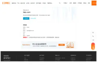 Ilatu.com(爱拉图红酒网) Screenshot