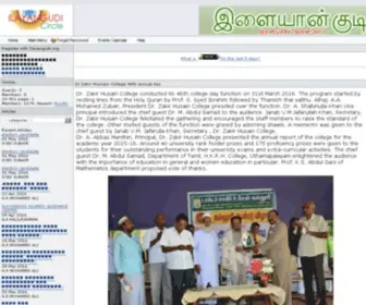 Ilayangudi.org(Visitor anti) Screenshot