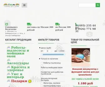 Ilazy.ru(магазин) Screenshot