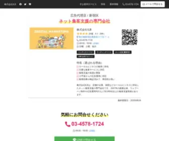 ILB.co.jp(株式会社ILB（アイエルビー）) Screenshot
