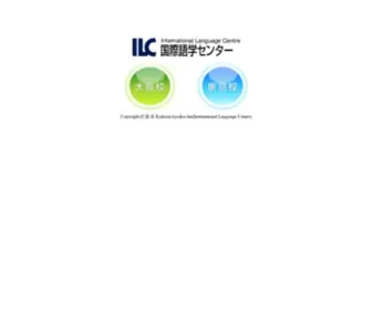 ILC-Japan.com(英会話) Screenshot