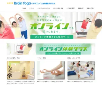 Ilchibrainyoga-Ginza.com(中央区) Screenshot