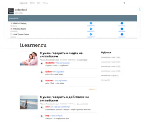 Ilearner.ru(Английский язык онлайн) Screenshot