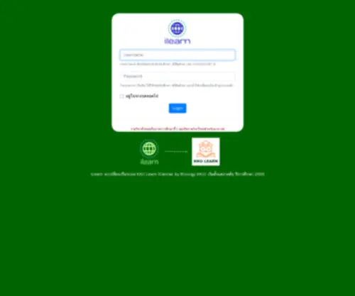 Ilearn.in.th(ilearn) Screenshot