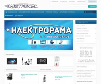 Ilectrorama.gr(Ηλεκτρόραμα) Screenshot