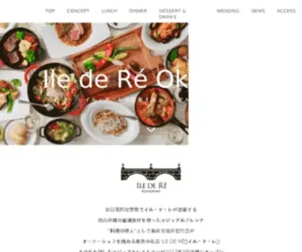 Iledere-Okinawa.com(イル・ド・レ) Screenshot